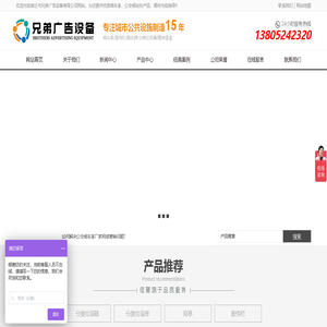 不锈钢候车亭_智能候车亭_候车亭厂家_公交候车亭_公交站台_公交站亭_分类垃圾房_智能分类亭_智能垃圾房_垃圾分类亭-宿迁市兄弟广告设备有限公司