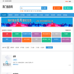 海门信息网_海门便民网_海门同城网