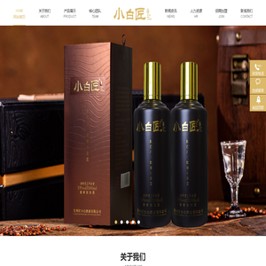 贵州匠小白酒业有限公司