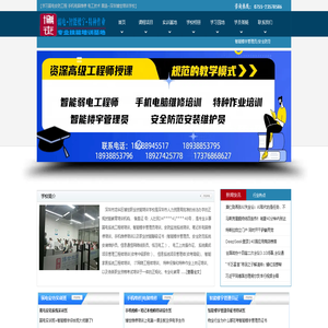 弱电工程师培训-安防监控培训-智能楼宇管理员培训学校|机构-博世培训学校官网