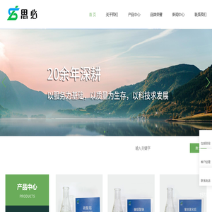 重庆思必水处理材料有限公司