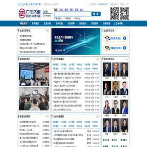 专业的企业管理培训信息服务平台-山东立正