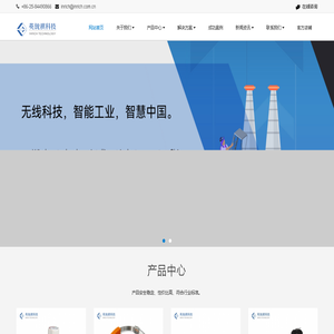 南京英锐祺科技有限公司