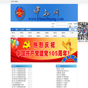 中知网-知青网络家园