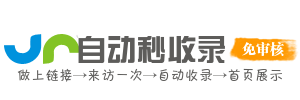 顺捷导航